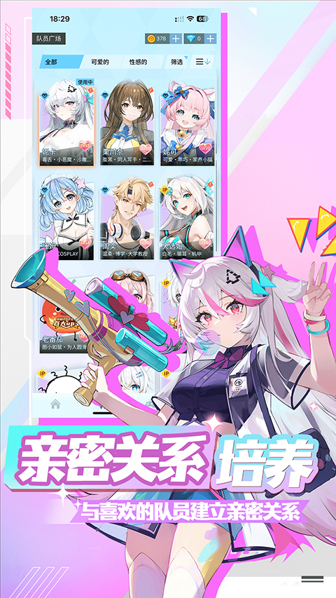 逗逗游戏伙伴(免费版)图3