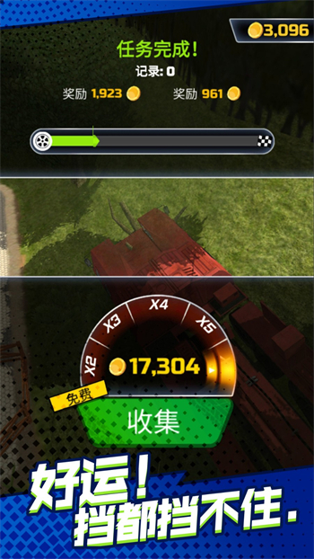卡车司机荒野行游戏图1