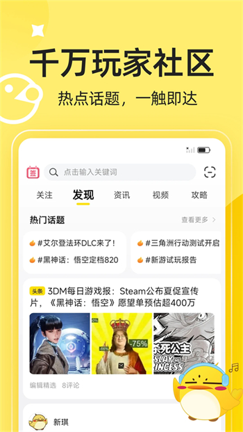 3DM游戏图1