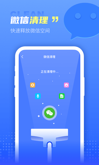 集成清理盒子app图2