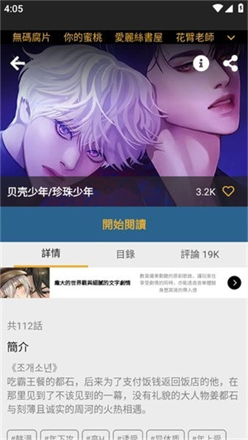 香香腐宅正版最新版图3