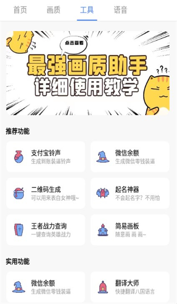广角助手8.0图3