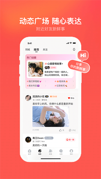 心遇免费版本图2