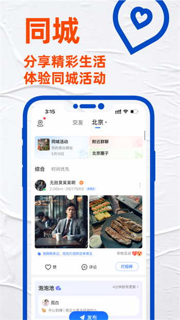 blued极速版旧版本图3