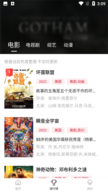 莫扎兔影视app官网版图3