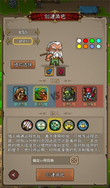 勇者别摆烂游戏图4