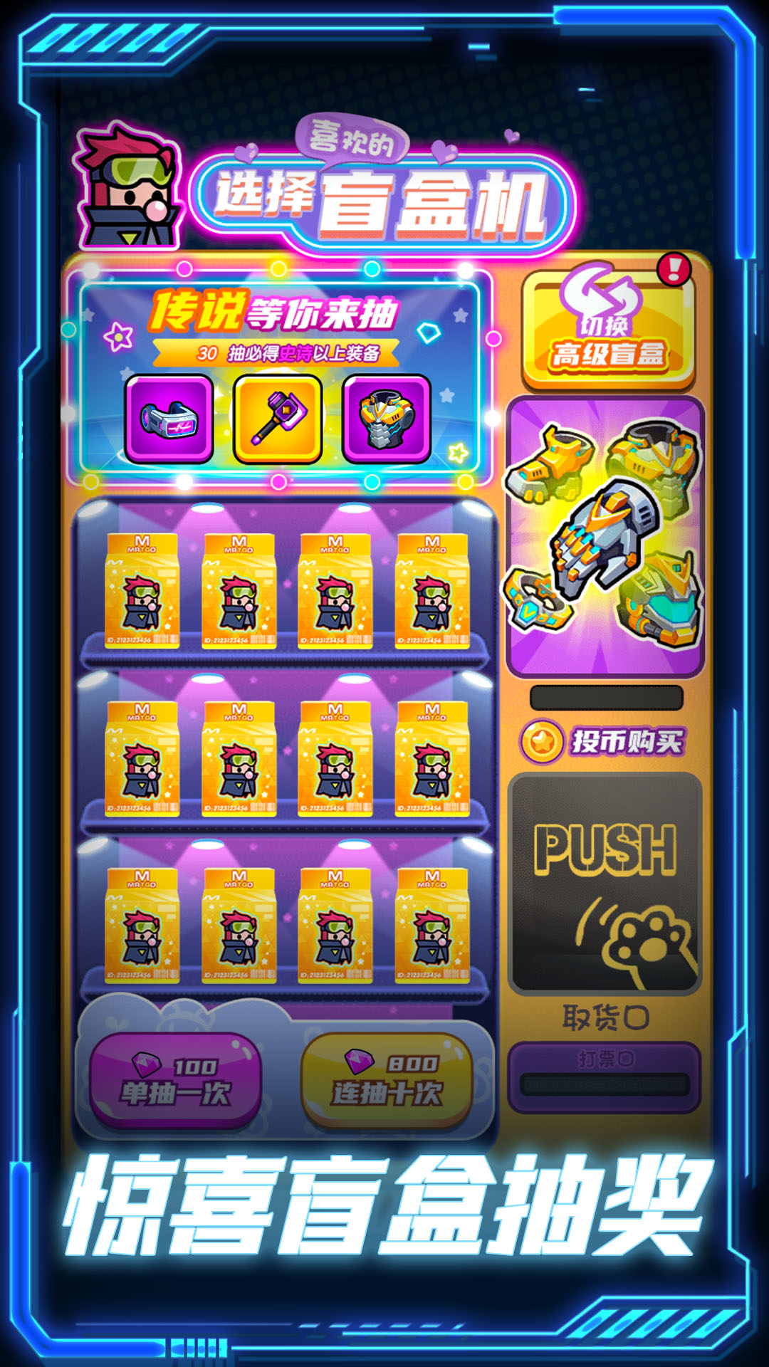 末日收割队游戏图2