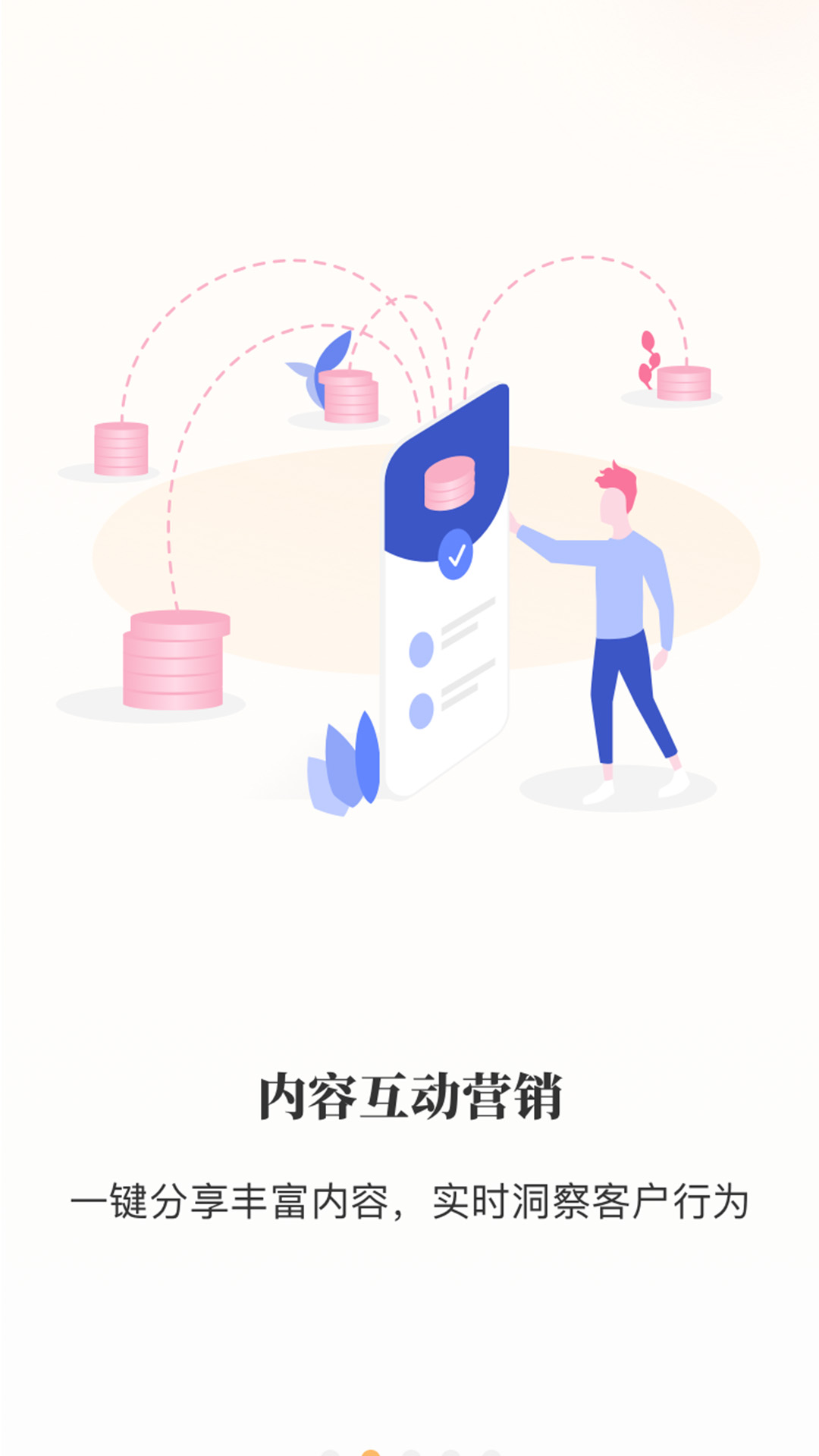 魔幻身姿商家版app图1