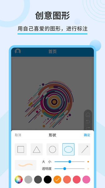 直播屏幕画笔app图2