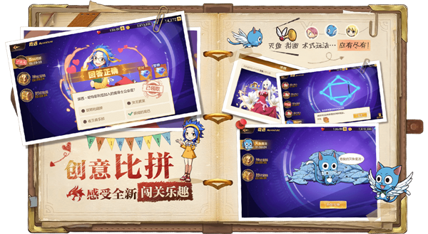 妖精的尾巴 力量觉醒手游图1