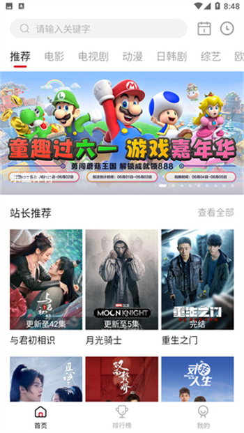星辰影视免费版官网版图3