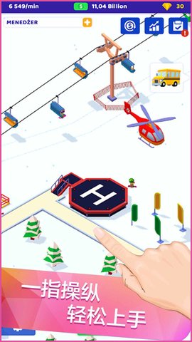滑雪厂大亨手机版图2