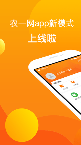 农一网app图2