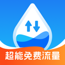 超能免费流量手机版