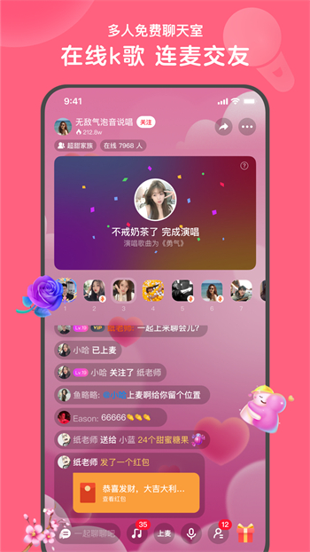 心遇相亲平台图4
