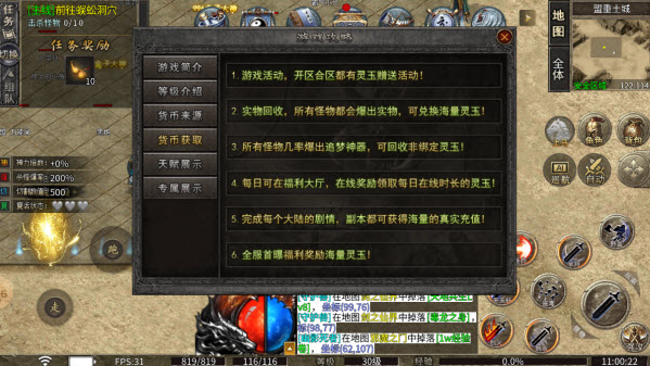 冰天合击手游图2