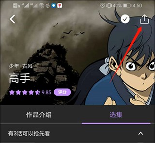漫蛙MANWA官网版