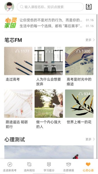 52高考app图3