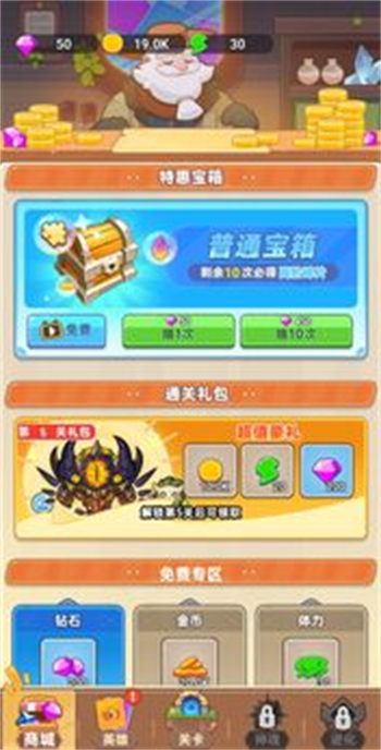 领地保卫战游戏图4