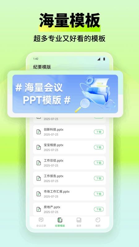 看客帮办app图1