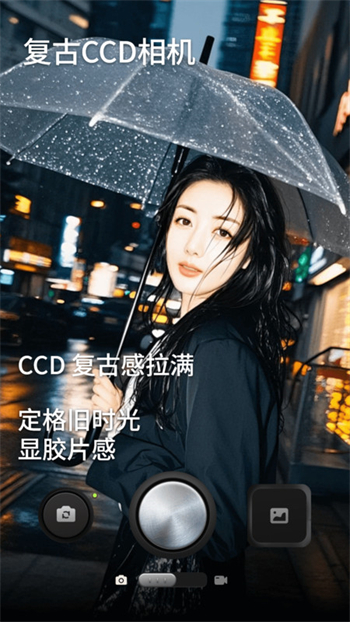 CCD复古实况相机app图1