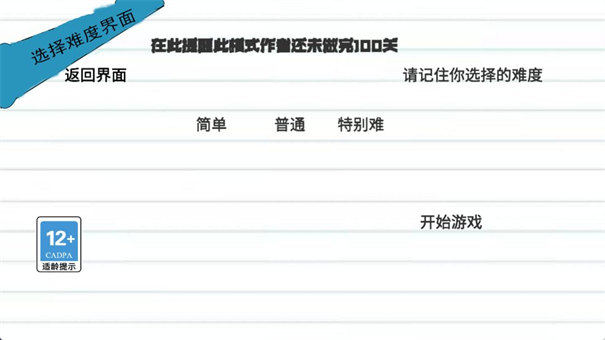 猜神游戏图1