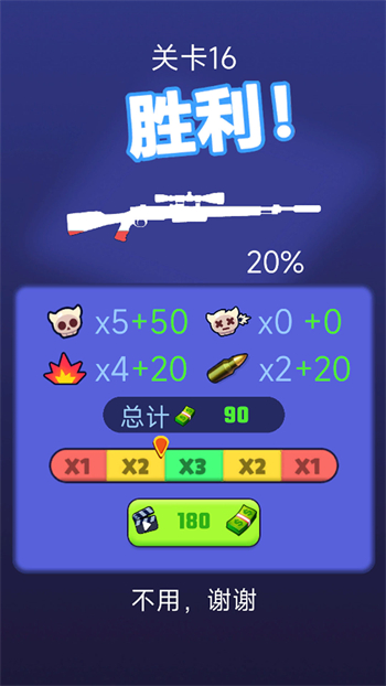 狙击精英大师游戏图1
