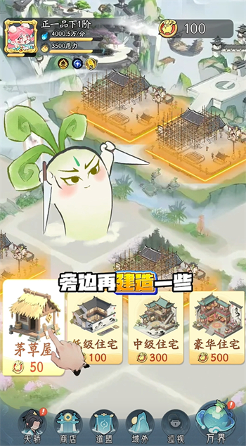 洪荒我最大游戏图3