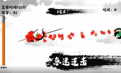 瞬闪一流手机版图3