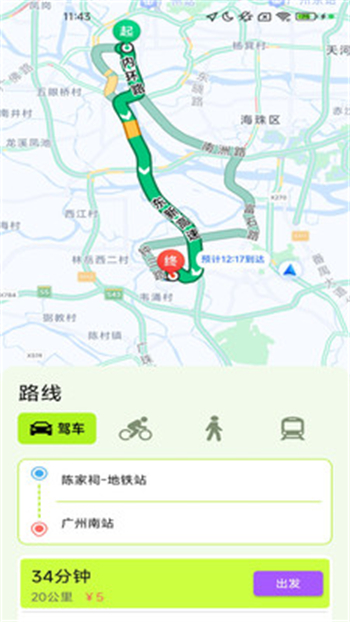 畅享精准导航软件图3