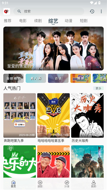free免费追剧软件图2