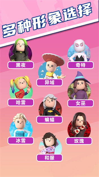 全职换装大师游戏图1