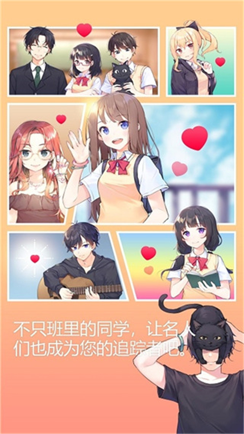 Guitar Girl安装器游戏图1