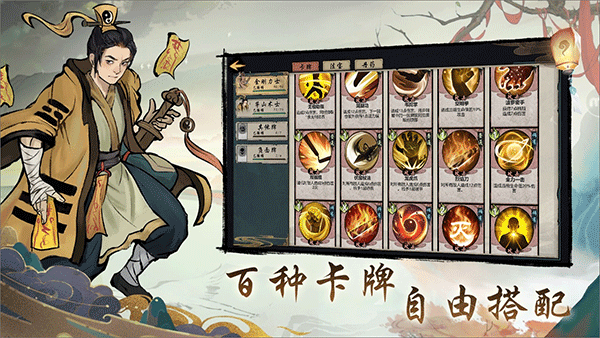 伏魔天师游戏图3