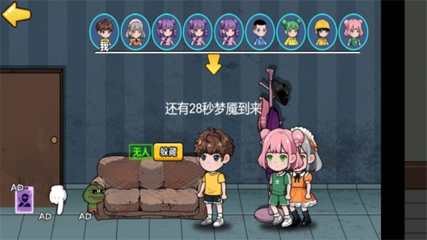 乱斗的派对游戏图1