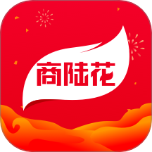 商陆花软件