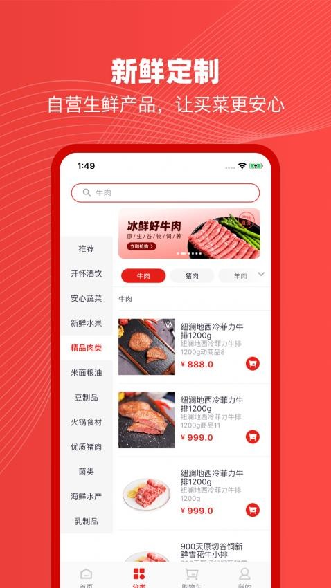 纽澜地app图1