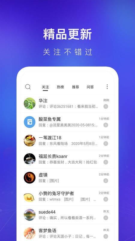 天涯社区app图3