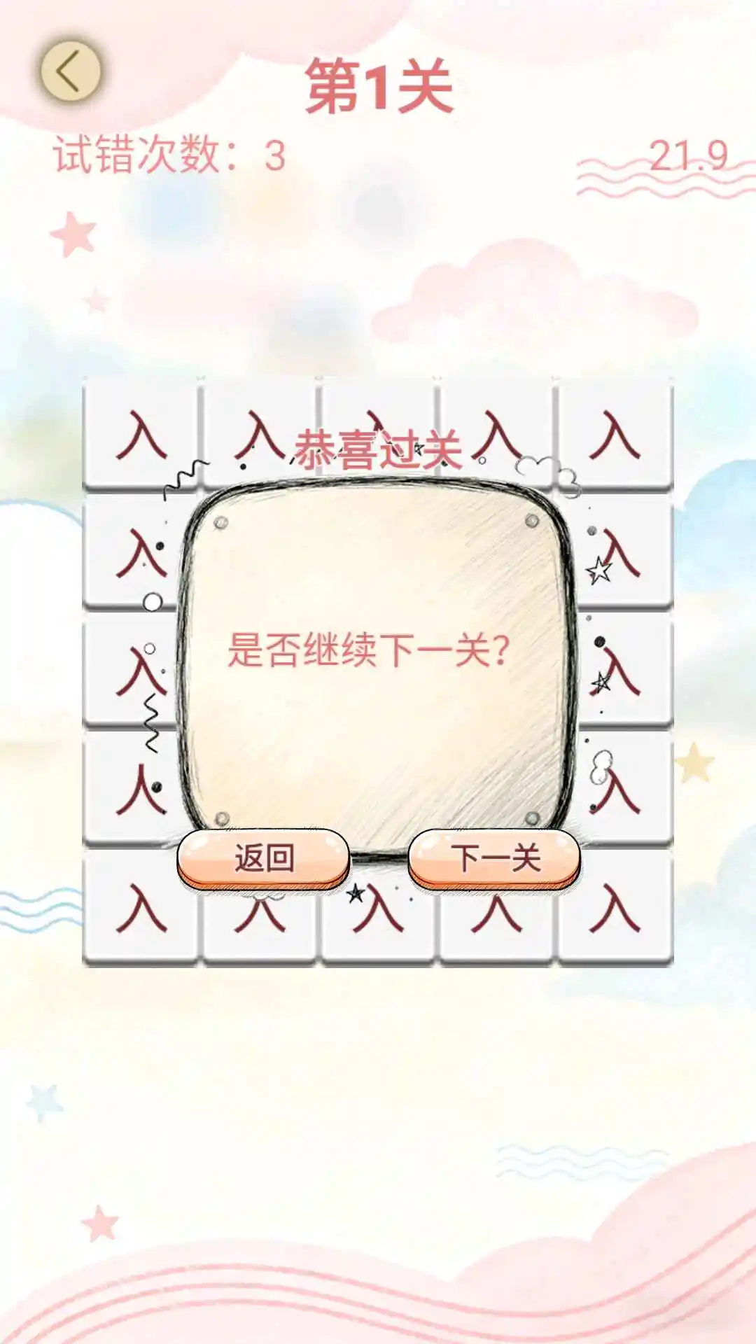 我爱爆梗游戏图3