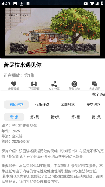 IMAX影院app图2