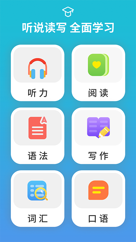 从零开始学音标app图4