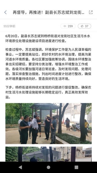 嵩明融媒app图3