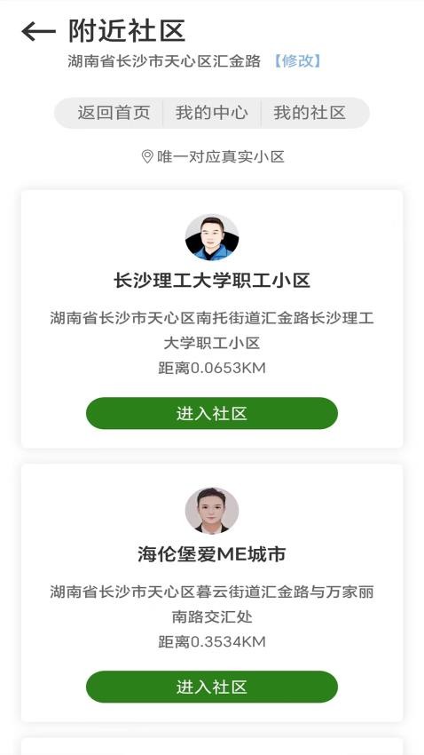太街app图3