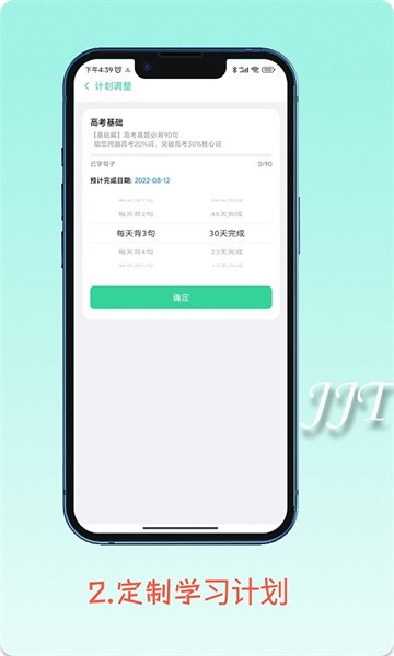 句句通app图2