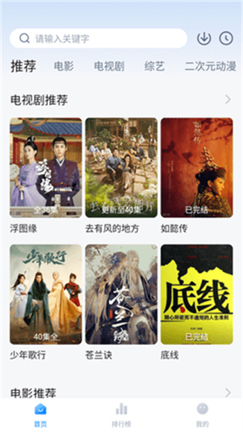 剧白白免费追剧app图4