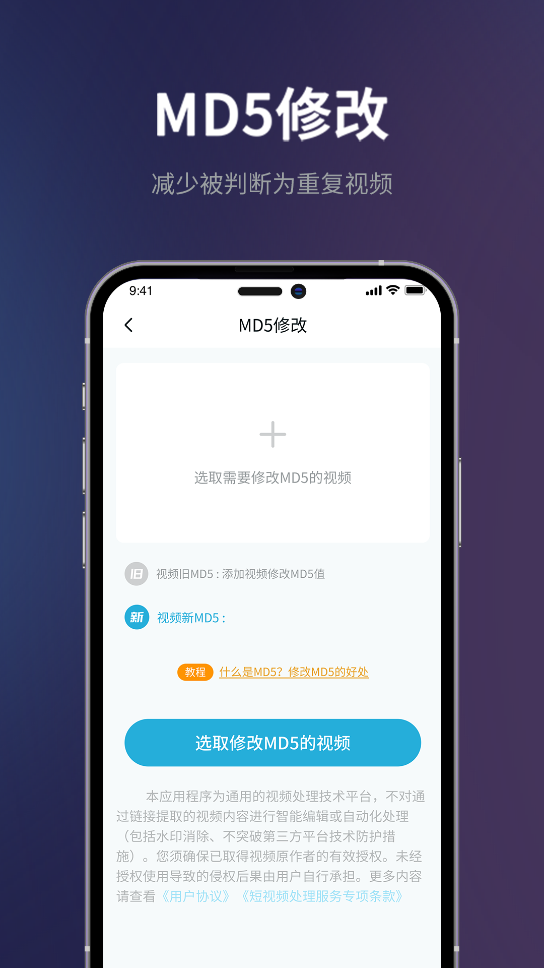 短视频一键搬运app图2