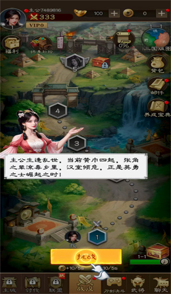 三国狂飙游戏图2