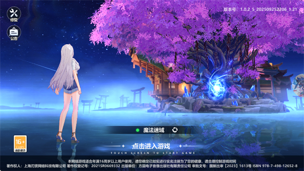 魔法迷域萌娘战记游戏图1