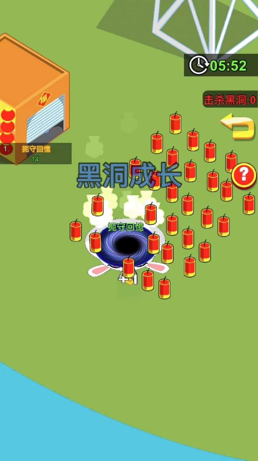 黑洞进化往前冲游戏图1
