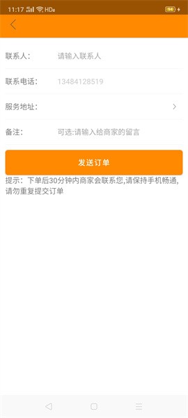 蜂鸟修电脑app图3